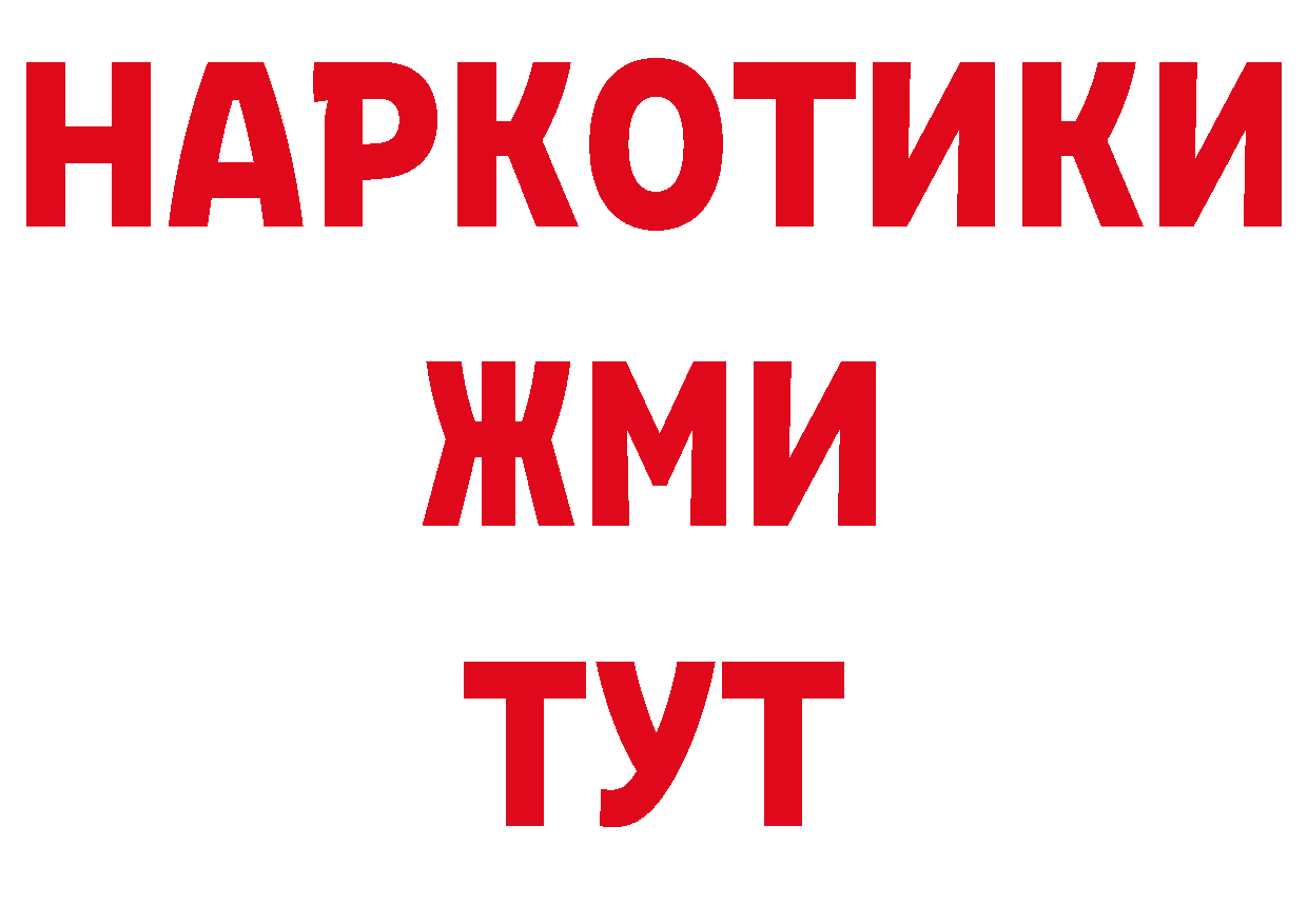 БУТИРАТ GHB ССЫЛКА нарко площадка кракен Гусь-Хрустальный