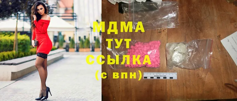 мориарти телеграм  Гусь-Хрустальный  MDMA VHQ 