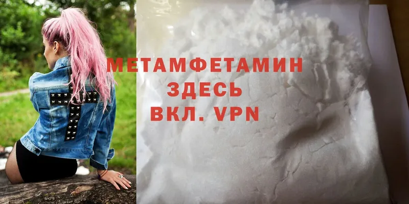 Метамфетамин Methamphetamine  магазин продажи наркотиков  Гусь-Хрустальный 